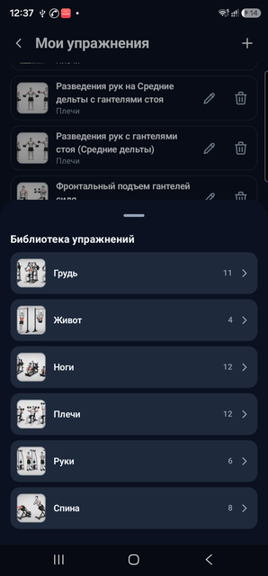 Скриншот приложения 5