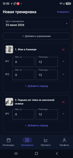 Скриншот приложения 2
