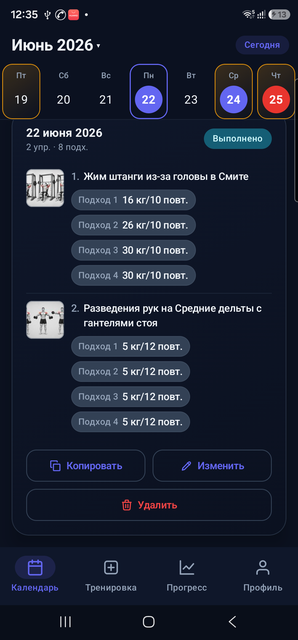 Скриншот приложения 1